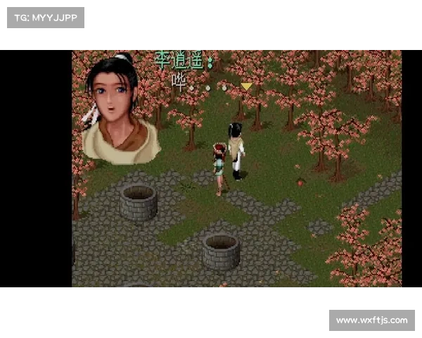 仙剑98：五段感人爱情传奇