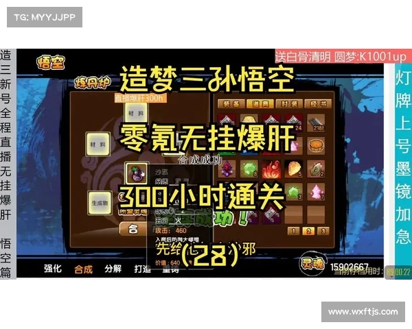 造梦西游3避水珠详细获取方式与使用技巧全解析