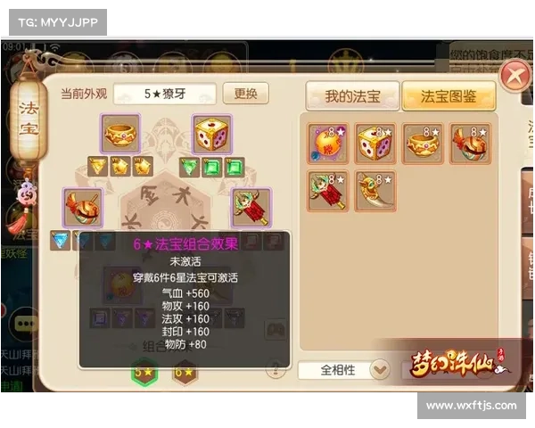 梦幻诛仙培养液使用全攻略详解与最佳策略分享 梦幻诛仙培养液使用全攻略详解与最佳策略分享