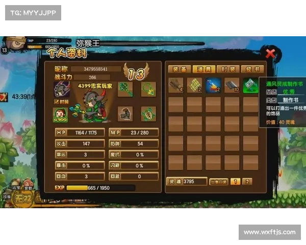 造梦西游3角色技能组合最佳实践与高效战斗策略指南