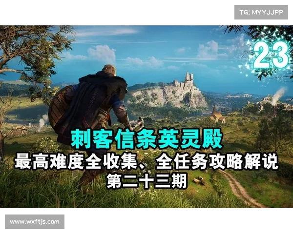 《刺客信条系列游戏操作技巧全面解析与实用攻略》