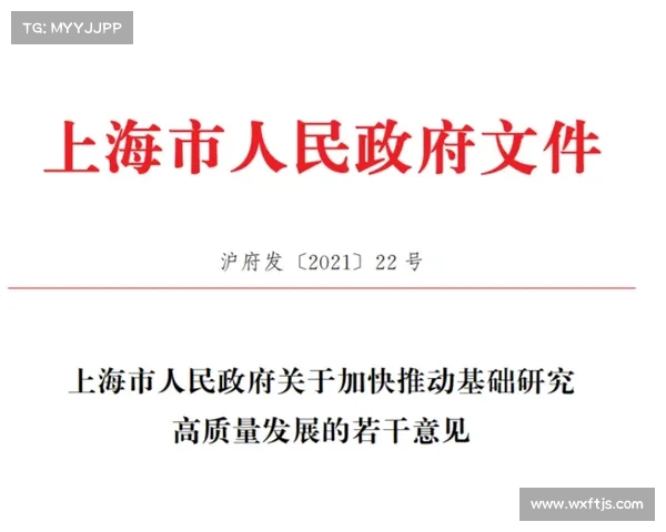 全面推进中国足球高质量发展的系统化基础训练与长远提升策略